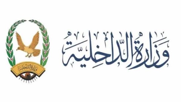 الداخلية اليمنية 
