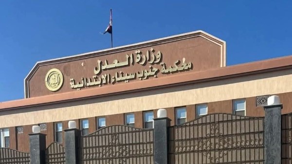محكمة جنوب سيناء 