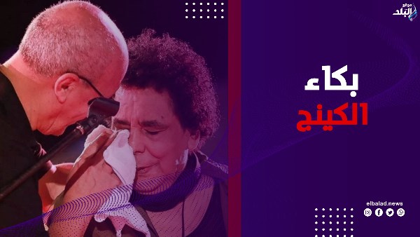 بكاء محمد منير 