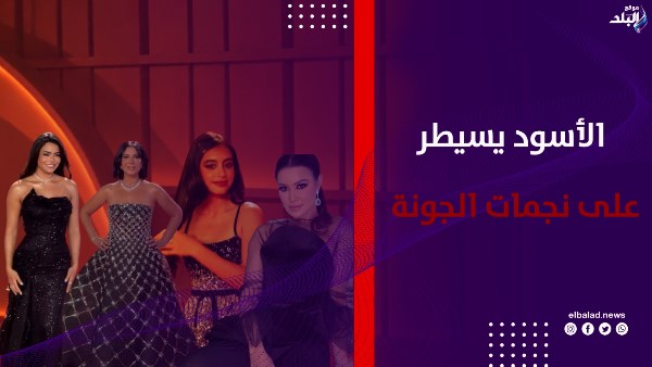 الأسود يسيطر على الجونة