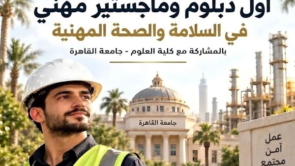 دبلوم وماجستير مهني 