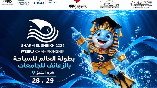 شرم الشيخ تستضيف بطولة العالم للسباحة