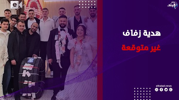 هدية زفاف 