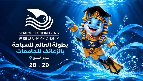 بطولة العالم للسباحة بالزعانف للجامعات 