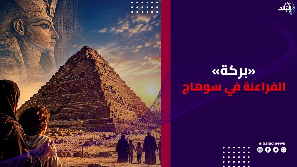 بركة هرم السينكي 