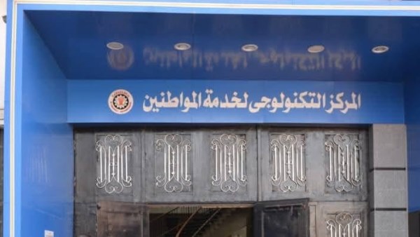 المركز التكنولوجى 