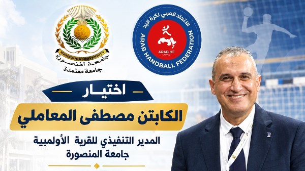 المعاملى