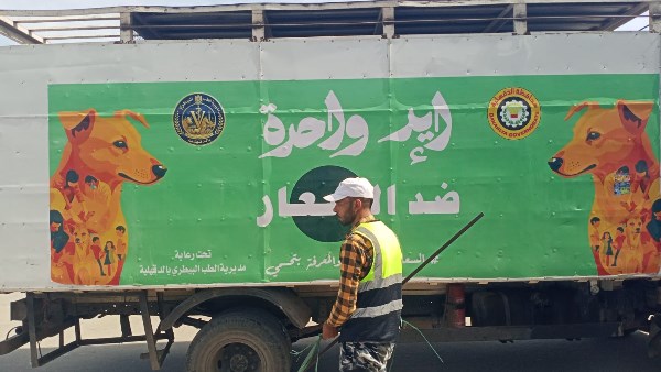 حملات بيطرية