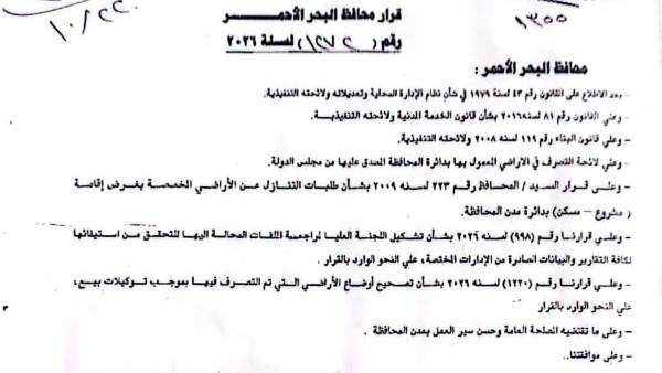 صورة ارشيفية