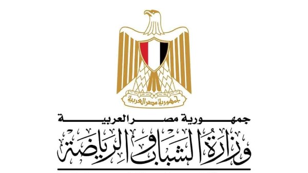 وزارة الشباب والرياضة 