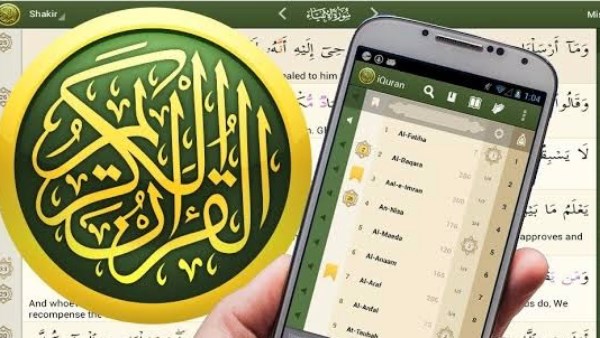 تطبيق القرآن الكريم 