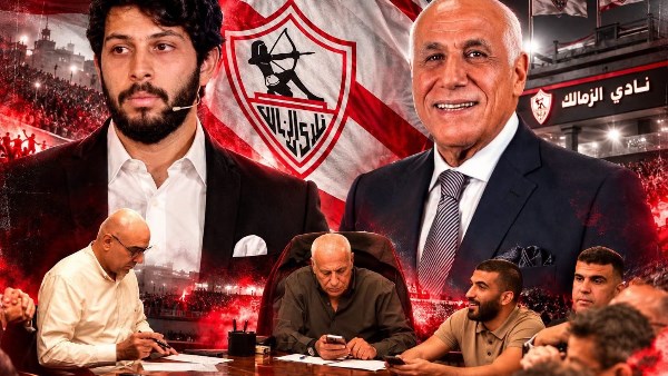 مجلس إدارة الزمالك 