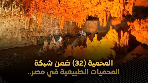 كهف الجارة