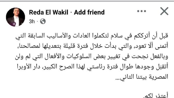 دار الأوبرا 