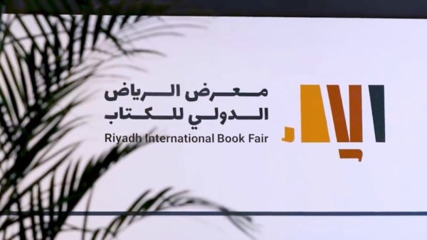 معرض 
