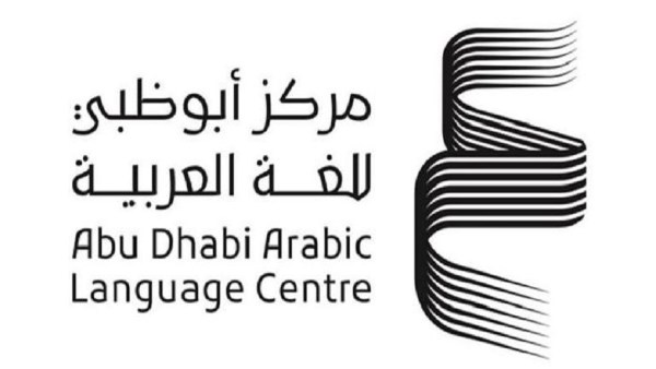 ابو ظبى للغة العربية 