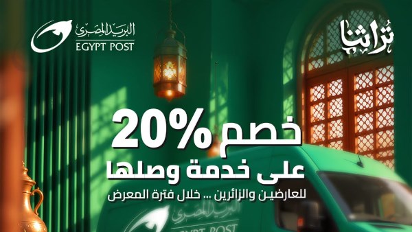 البريد 