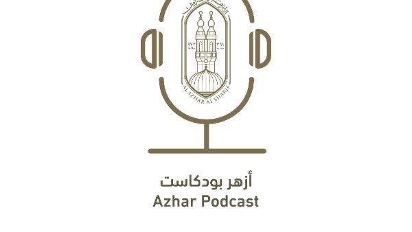 أزهر بودكاست