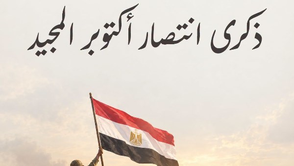 دار الإفتاء تدعو لمصر بالأمن والاستقرار وتترحم على شهدائها