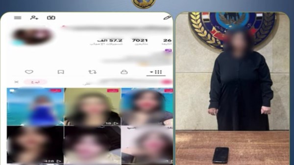 المتهمة
