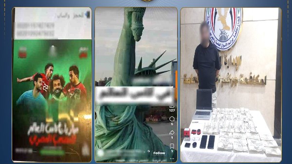 سقوط المتهم باستغلال فترة انعقاد مباريات كأس العالم للنصب على المواطنين سقوط المتهم باستغلال فترة انعقاد مباريات كأس العالم للنصب على المواطنين