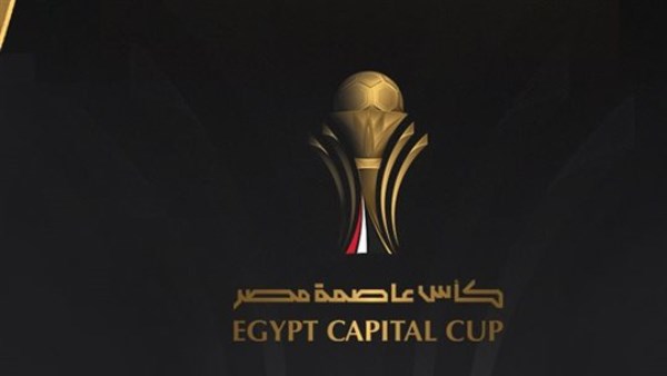 3 أندية في سجل الأبطال.. تعرف على تاريخ المتوجين بكأس عاصمة مصر 3 أندية في سجل الأبطال.. تعرف على تاريخ المتوجين بكأس عاصمة مصر