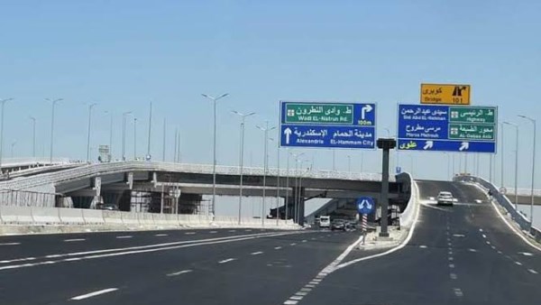 طريق وادي النطرون - العلمين