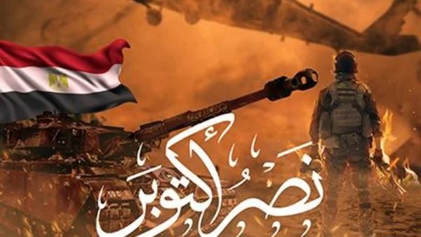 إجازة 6 أكتوبر 2026 