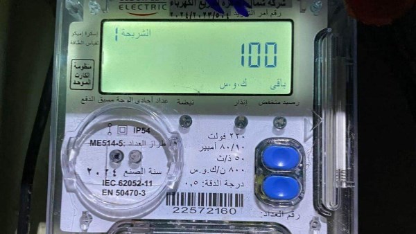 نفاذ الرصيد المفاجئ للكهرباء 