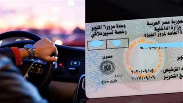 الاستعلام عن مخالفات المرور 