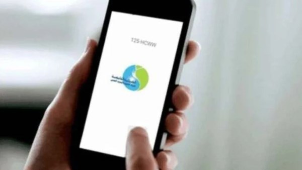 سداد فاتورة المياه بالموبايل