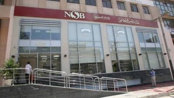 بنك ناصر الاجتماعي