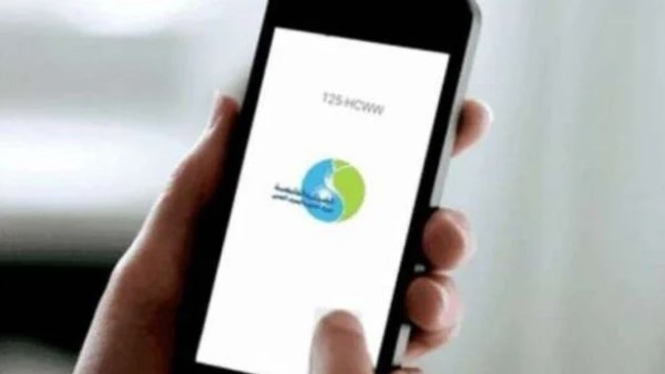 الدفع الإلكتروني لفاتورة المياه