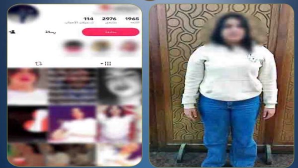 المتهمة