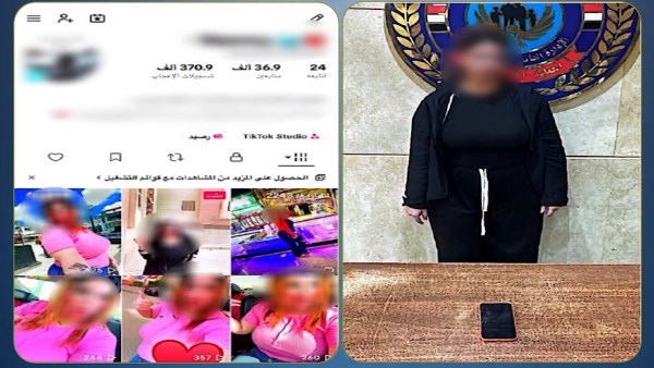 المتهمة