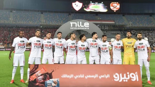 الزمالك