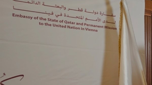 قطر تنضم رسمياً إلى منظمة الأمن والتعاون في أوروبا كشريك للتعاون الـ12