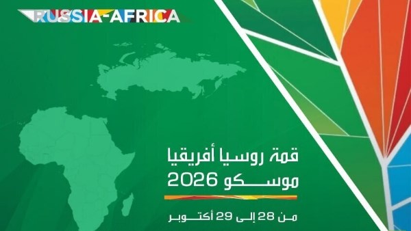 قمة روسيا إفريقيا الثالثة تعقد في موسكو غدًا وبعد غد بمشاركة مصرية