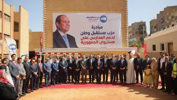حزب مستقبل وطن