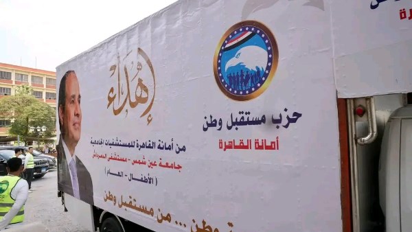 مستقبل وطن 