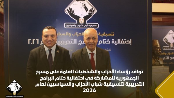 التنسيقية 