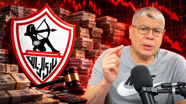 شوبير: الزمالك يسدد قضايا عمر فرج ونداى وسامسون وساسي من عائد بيع بيزيرا شوبير: الزمالك يسدد قضايا عمر فرج ونداى وسامسون وساسي من عائد بيع بيزيرا