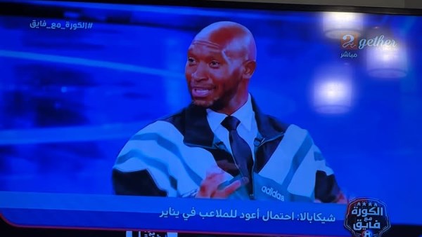 شيكابالا