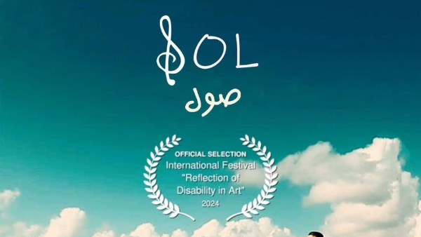 فيلم صول
