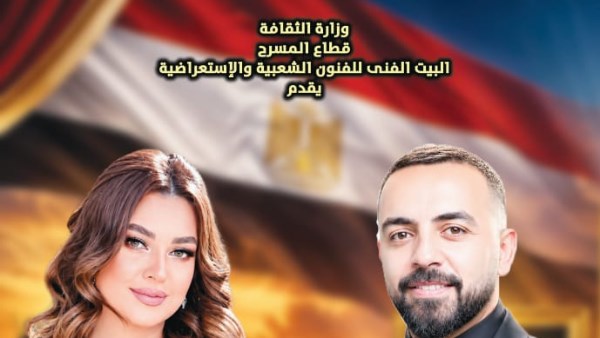 الفرقة القومية للفنون الشعبية 