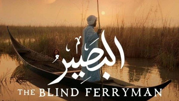 فيلم البصير