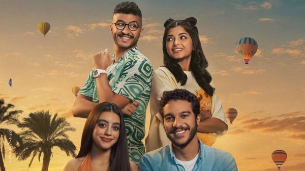 فيلم ولا كان عالبال
