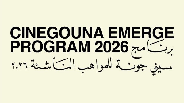 مهرجان الجونة السينمائي 