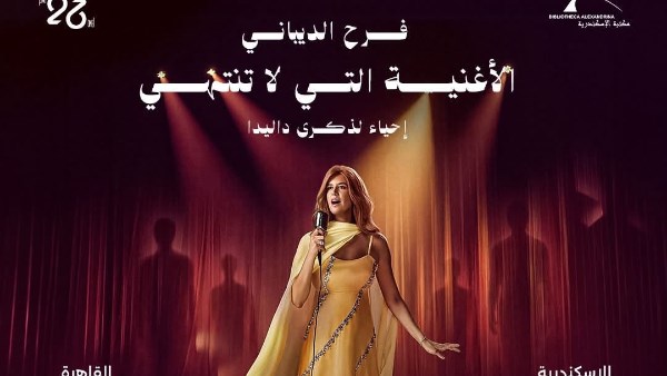 فرح الديباني 