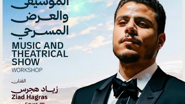 مهرجان شرم الشيخ الدولي للمسرح الشبابي  يطلق ورش «حركة الجسد» و«الألعاب الدرامية» و«الموسيقى والعرض المسرحي» في دورته الـ11